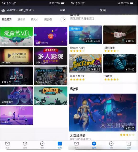 小米VR一体机开始支持SteamVR游戏