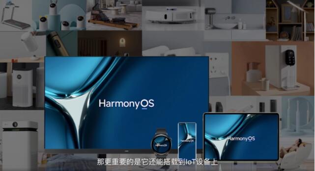 华为正式发布HarmonyOS 2